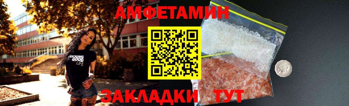 Пенза  АМФ  Вход с VPN  АМФЕТАМИН VHQ 