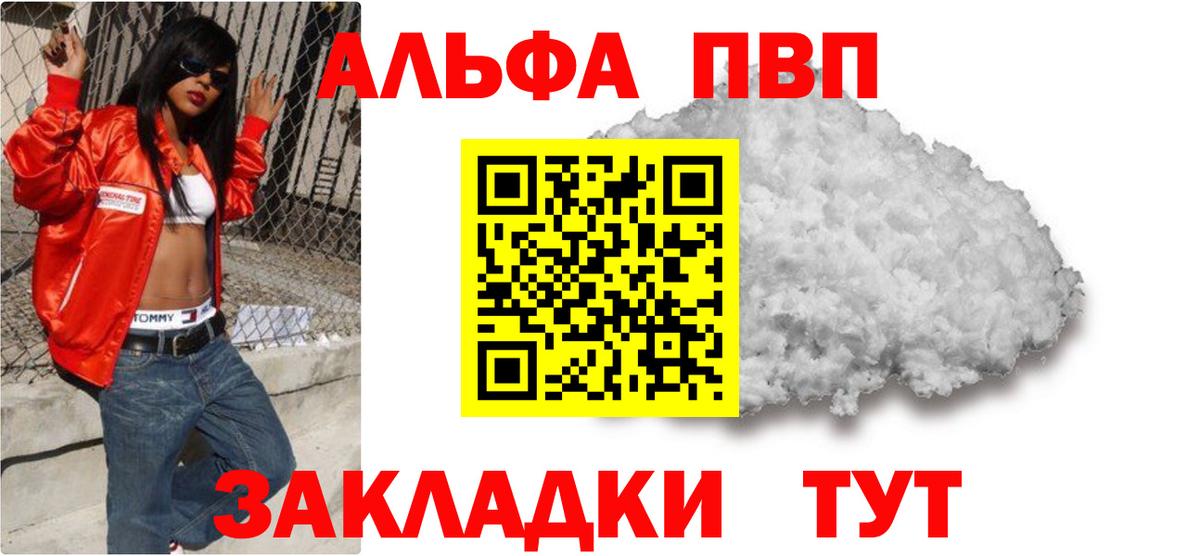 Пенза  А ПВП крисы CK  Альфа ПВП крисы CK  Вход с VPN 