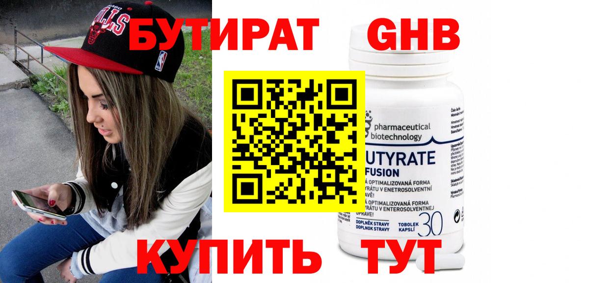 БУТИРАТ оксана Пенза