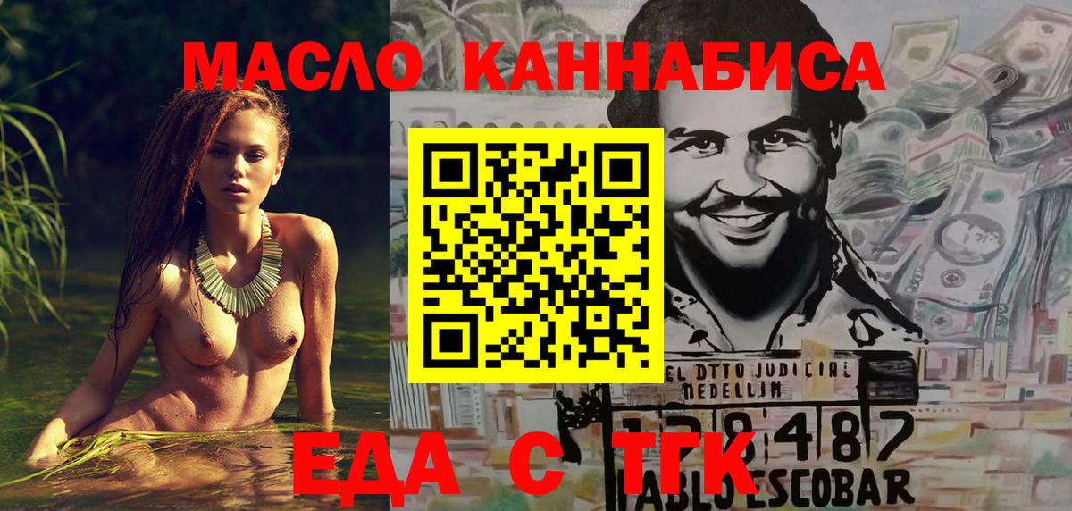 Пенза  Cannafood марихуана  Вход с VPN 