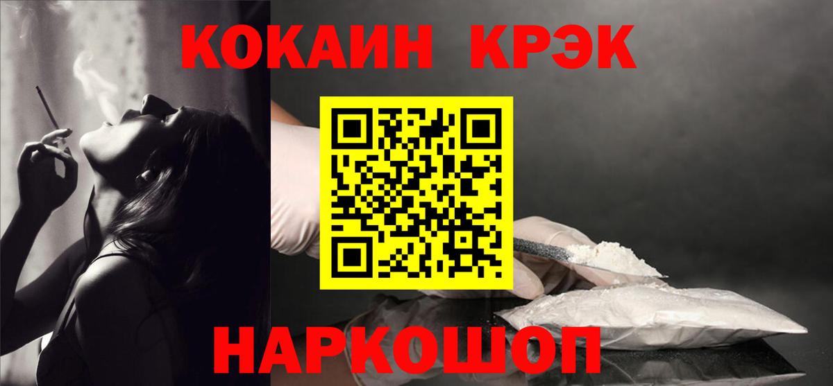 Кокаин Columbia Пенза
