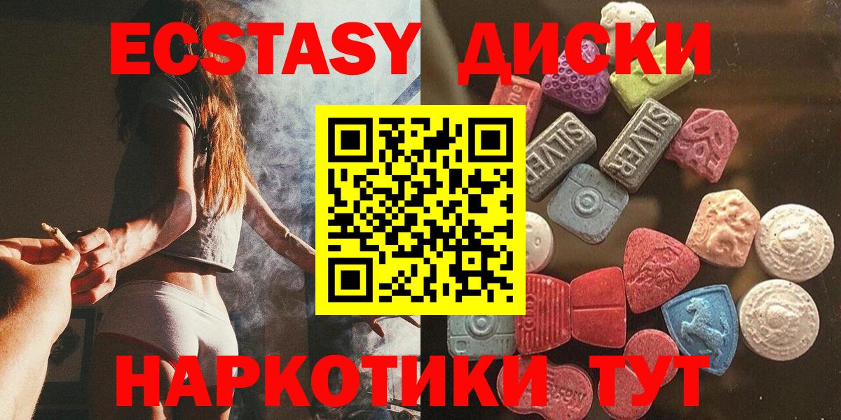 ЭКСТАЗИ 300 mg  Ecstasy диски  Пенза  Вход с VPN 