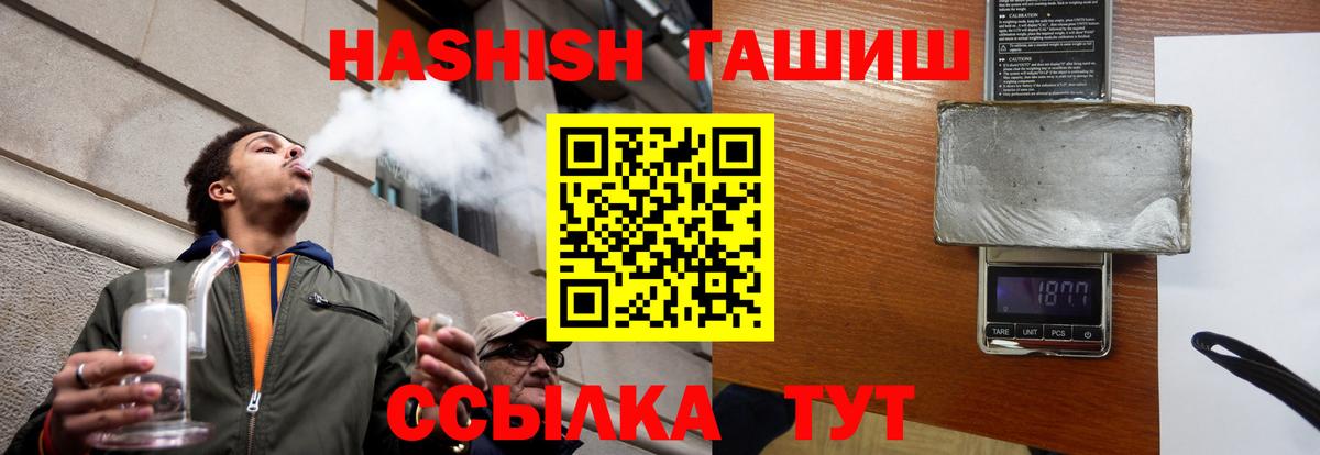 ГАШ гарик  Вход с VPN  ГАШ гашик  Пенза 