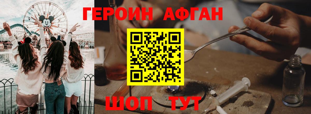 Героин  ГЕРОИН VHQ  Вход с VPN  Пенза 