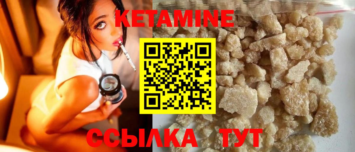 КЕТАМИН ketamine  КЕТАМИН ketamine  Вход с VPN  Пенза 