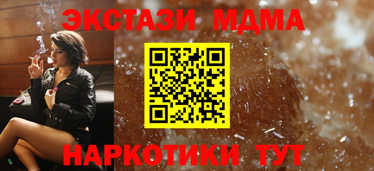 MDMA кристаллы  Вход с VPN  MDMA  Пенза  МДМА кристаллы 