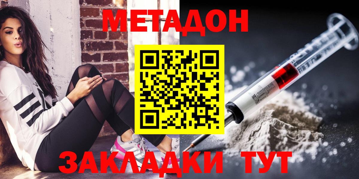 Пенза  Метадон мёд  Метадон кристалл  Вход с VPN 