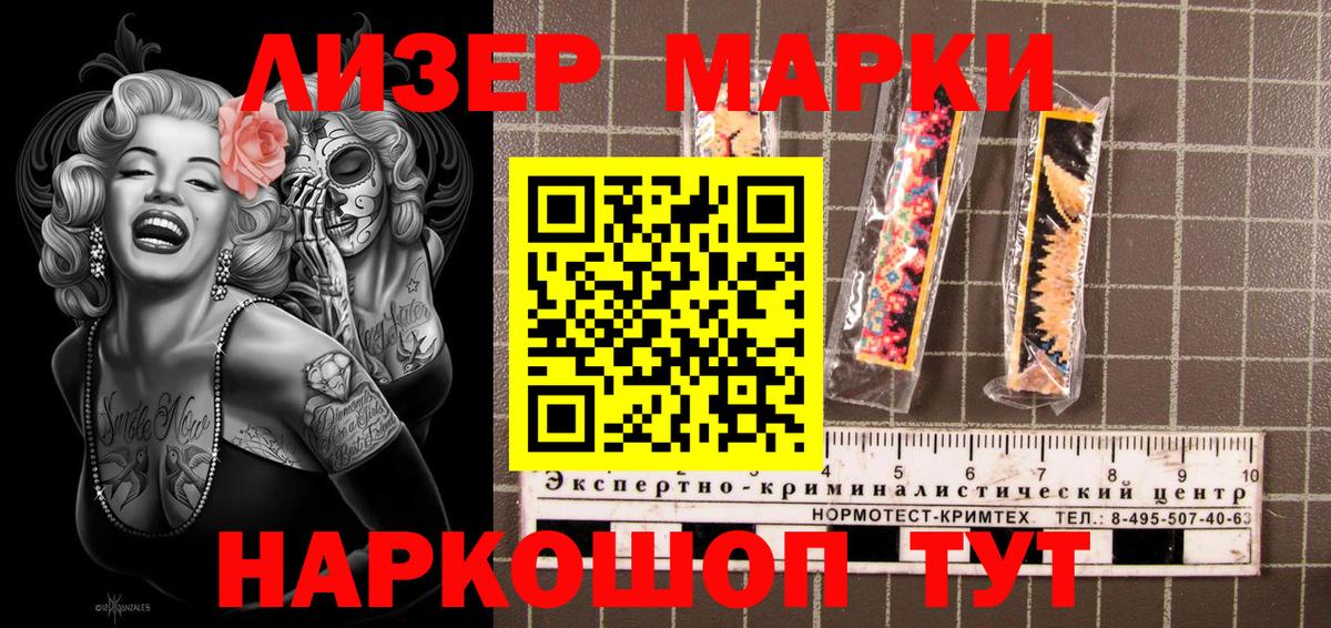 Наркотические марки 1500мкг  Наркотические марки 1500мкг  Пенза  Наркотические марки  Вход с VPN 